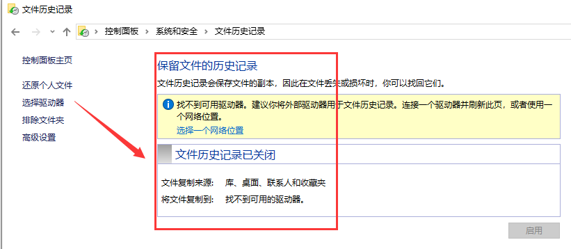 win10版本如何回退文件詳細方法