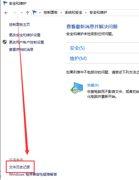 win10版本如何回退文件詳細方法