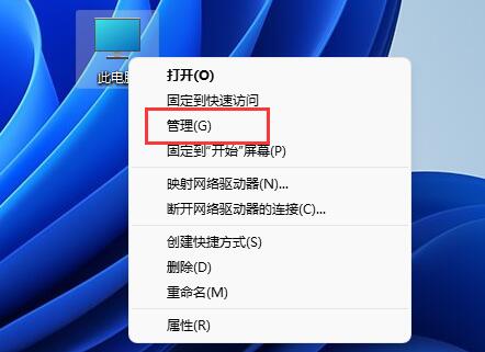 win11磁盤占用100%解決方法