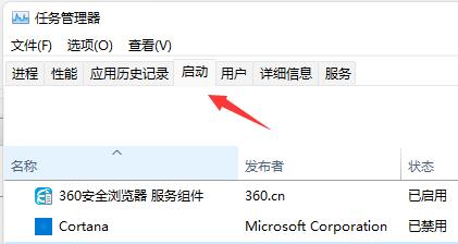 win11開機(jī)慢怎么解決詳細(xì)教程
