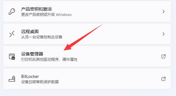 win11查看顯卡配置教程