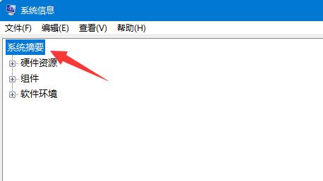 win11查看內(nèi)存占用教程