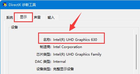 win11查看顯卡配置教程