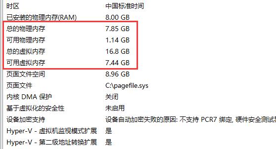 win11查看內(nèi)存占用教程