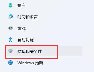 win11設備加密關閉教程