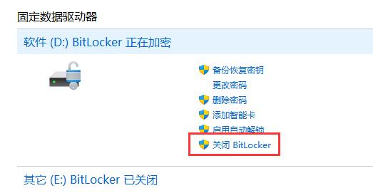 win11d盤有個感嘆號解決方法