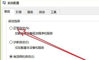 win10開機(jī)強(qiáng)制進(jìn)入安全模式退出教程