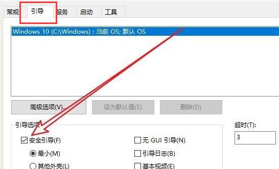 win10開機(jī)強(qiáng)制進(jìn)入安全模式退出教程