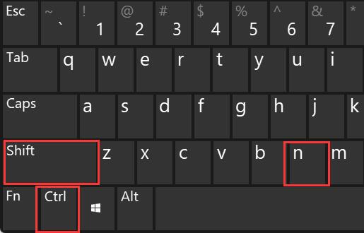 win11創建文件夾快捷鍵介紹