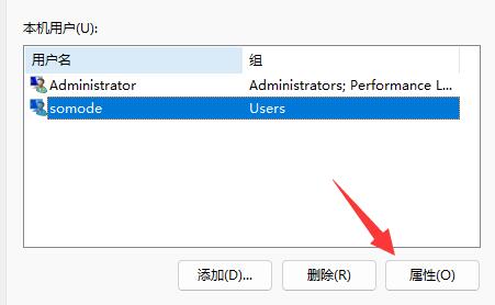 win11創建管理員賬戶教程