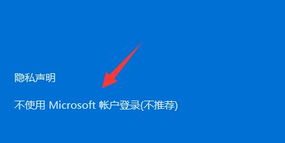 win11創建管理員賬戶教程