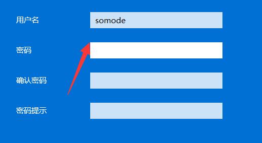 win11創建管理員賬戶教程