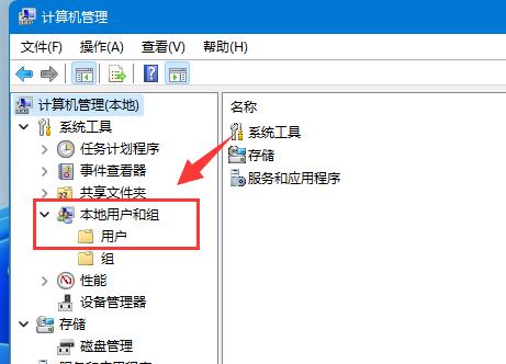 win11創(chuàng)建新用戶教程