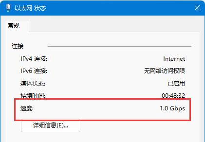 win11下載速度查看教程