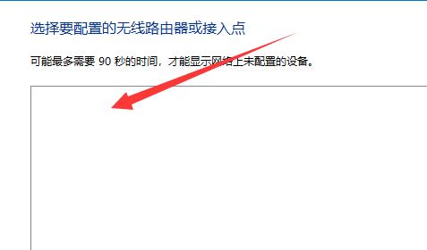 win11添加網絡教程