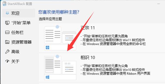 win11界面改成經典教程