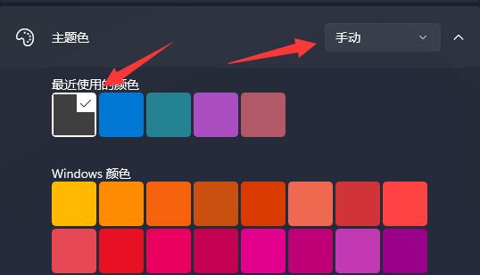 win11界面變成黑色教程