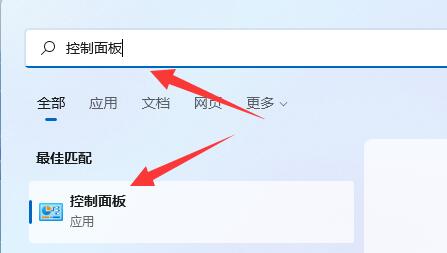 win11內存診斷使用教程