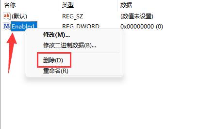 win11內存完整性無法關閉解決方法