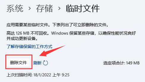 win11運行內存清理教程
