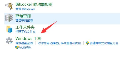 win11內存診斷使用教程