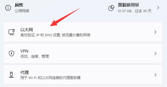 win11修改ip地址教程
