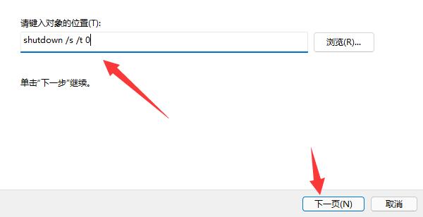 win11鍵盤關(guān)機教程