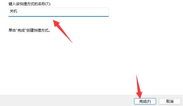 win11鍵盤關(guān)機教程