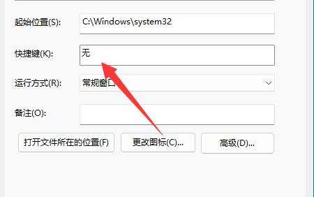 win11鍵盤關(guān)機教程
