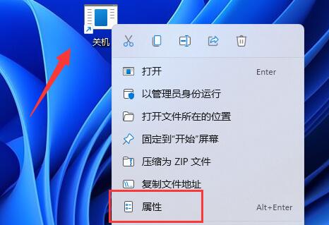 win11鍵盤關(guān)機教程