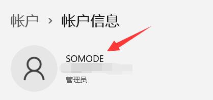 win11修改用戶名教程
