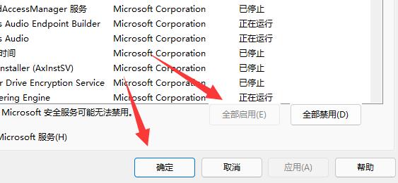 win11網(wǎng)絡(luò)重置恢復(fù)wifi教程