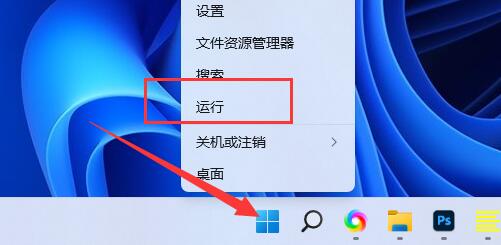 win11網(wǎng)絡(luò)重置恢復(fù)wifi教程