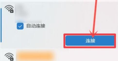 win11網(wǎng)絡(luò)重置恢復(fù)wifi教程