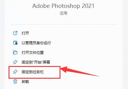 win11工具欄添加教程