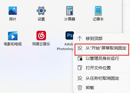 win11工具欄添加教程