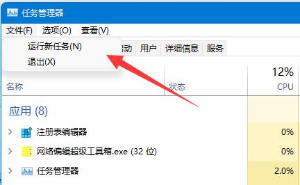 win11工具欄沒了解決方法