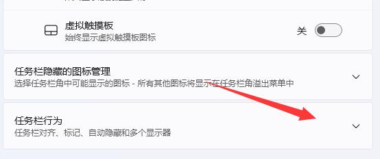 win11工具欄靠左設置教程