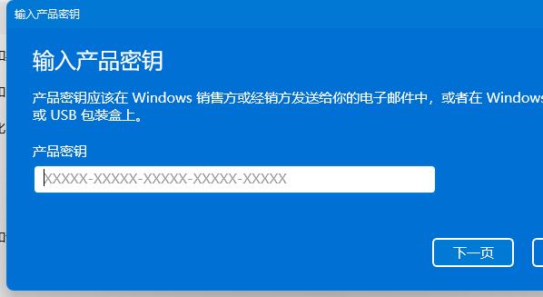 win11密鑰可以永久激活嗎介紹