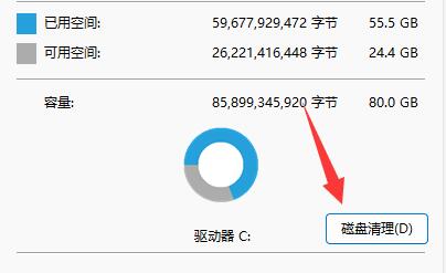 win11刪除Windows.old教程