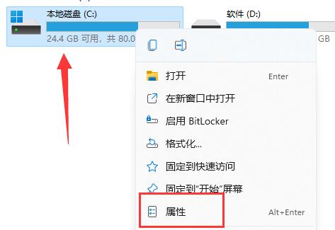 win11刪除Windows.old教程