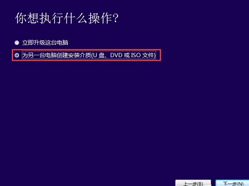 U盤重裝win10系統教程