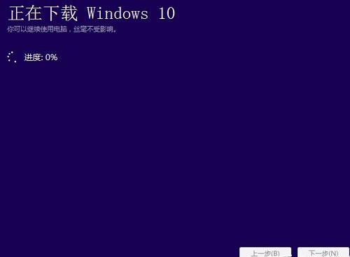 U盤重裝win10系統教程