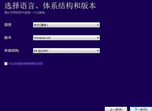 U盤重裝win10系統教程