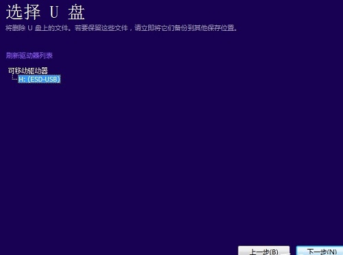 U盤重裝win10系統教程