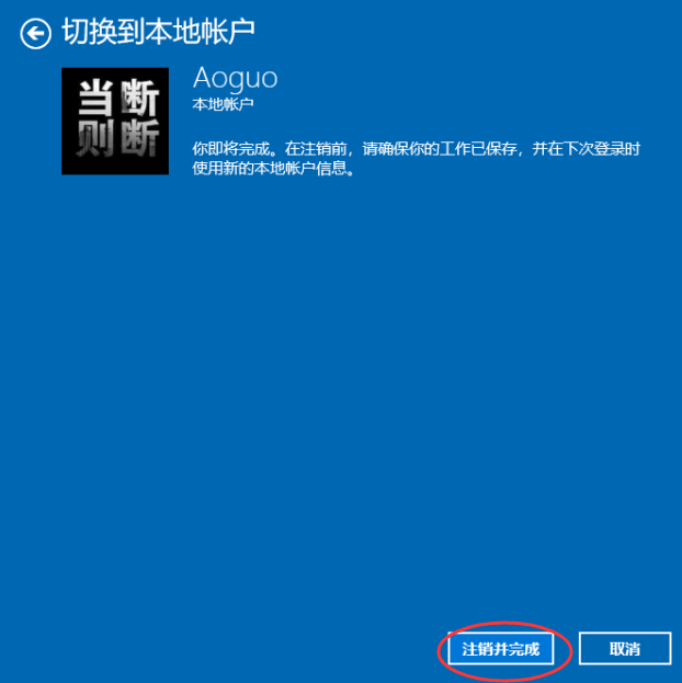 win10賬戶名稱修改教程