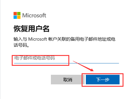 win10賬戶密碼忘記了怎么辦詳細介紹