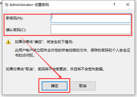 win10賬戶密碼忘記了怎么辦詳細介紹