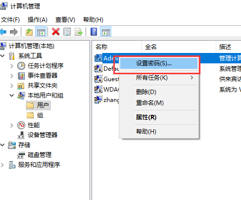 win10賬戶密碼忘記了怎么辦詳細介紹