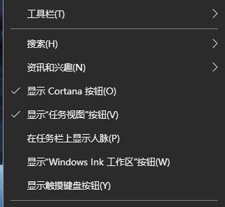 win10搜索框自動彈出關閉方法